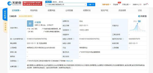 江小白關(guān)聯(lián)公司合資成立餐飲管理公司，布局食品互聯(lián)網(wǎng)銷(xiāo)售與網(wǎng)站建設(shè)