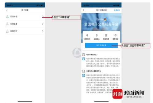 重慶推廣電子印章應用獲人民日報點贊 數(shù)字技術賦能，便民利企再提速