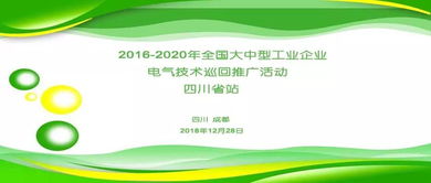 安全可靠，創(chuàng)新共贏 CET誠邀您相約大中型工業(yè)企業(yè)電氣技術推廣活動四川站，共話軟件開發(fā)新篇章