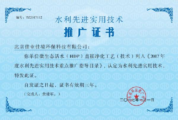 HDP技術榮獲水利部重點推廣 防滲新篇章從