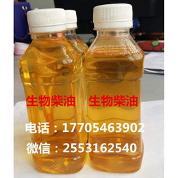 山東淄博市與東營市新能源植物瀝青及新型燃料油批發(fā)價(jià)格分析